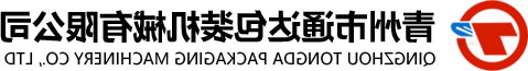 青州市九游体育官方平台入口,九游体育
包装机械有限公司